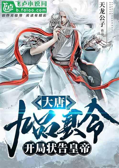 漂亮鹦鹉救援